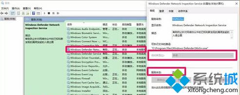 Win10系统电脑网络连接需要保持运行哪些服务