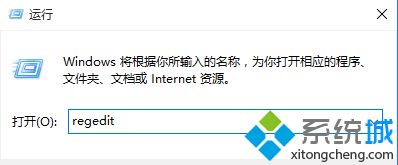 Win10系统下Windows Defender无法启动提示此应用已经关闭如何解决