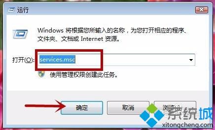 win7无法启动帮助和支持怎么办_win7无法启动帮助和支持的处理方法