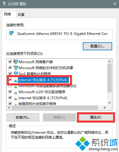 win10系统升级提示0x80072ee7错误代码的解决方法