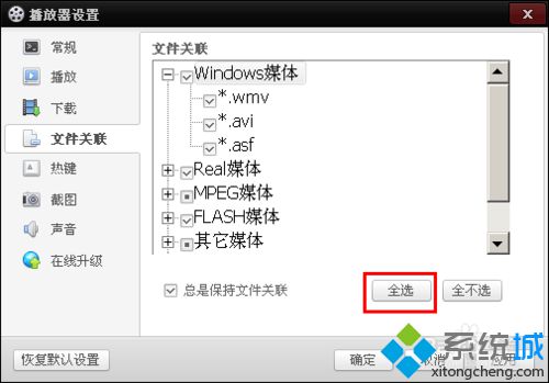 win10系统下如何打开电影文件