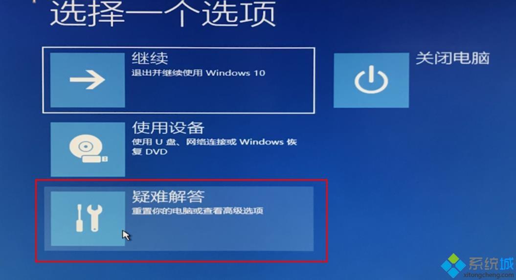 win10自动修复失败无限循环的详细处理办法