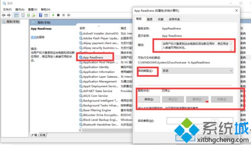 windows10系统怎样打开服务管理页面