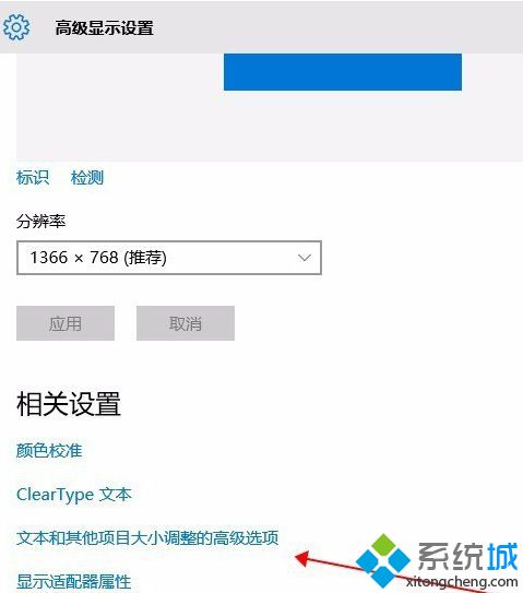 Win10系统中edge浏览器字体出现模糊如何解决