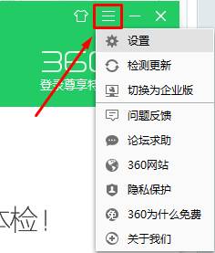 Win10系统下如何禁止360开机自动启动