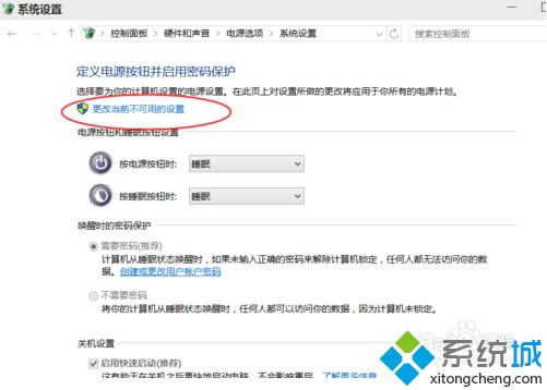 如何解决Win10系统关机自动变重启问题？