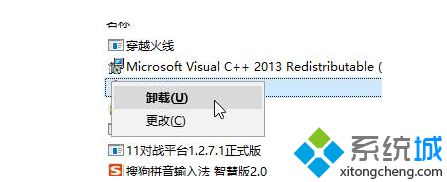 Win10系统登录不了优酷客户端的两种解决方案