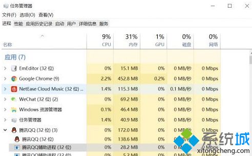 win10系统无法关闭最新版QQ新闻弹窗怎么办