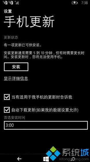 WP8.1系统升级到Win10 Mobile正式版的方法