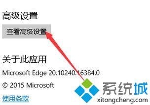 Windows10 edge浏览器修改搜索引擎的方法