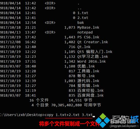 win7在DOS环境下怎么使用copy命令？使用copy命令复制文件的方法