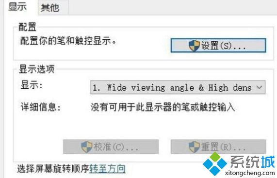 Win10电脑中设置成平板模式不能触屏怎么解决