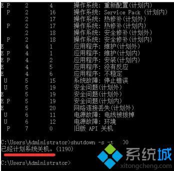 windows10定时关机怎么取消_win10如何取消定时关机