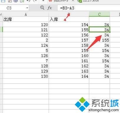 xp系统下使用excel快速求出库存的方法