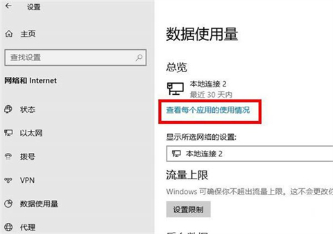 win10下载速度被限制怎么解除 win10解除文件上传下载速度教程