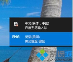 win10电脑打不了字只有字母怎么办？win10电脑打不了字只有字母的解决方法