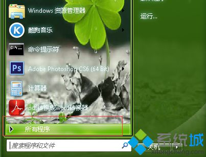 浅析笔记本xp系统彻底卸载系统内置软件的方法