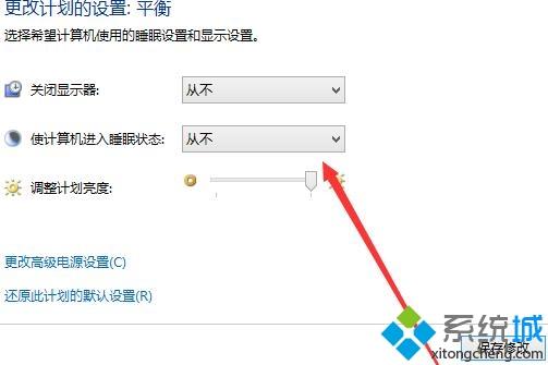 win10电脑怎么设置不休眠？win10电脑设置不休眠的方法