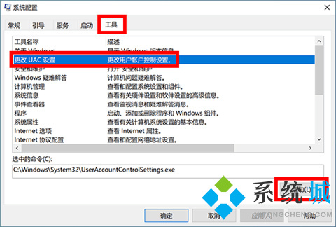 win10打开软件老是询问是否运行怎么关闭