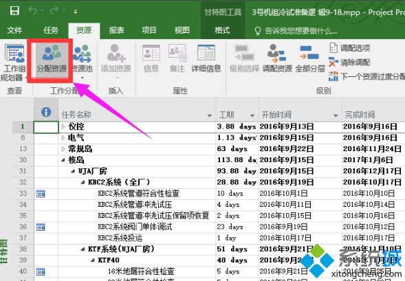 Win10系统mpp文件如何打开？Win10系统打开mmp文件的方法