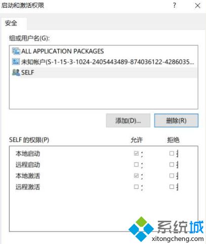 win10系统开机后不运行程序会死机的解决方法