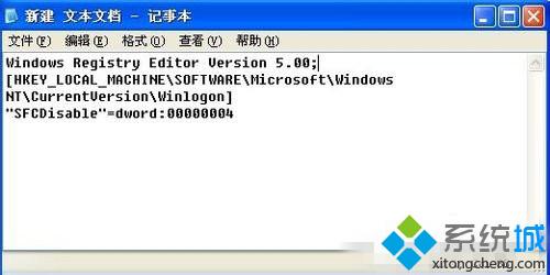 纯净版xp系统关闭Windows文件保护的两种方法