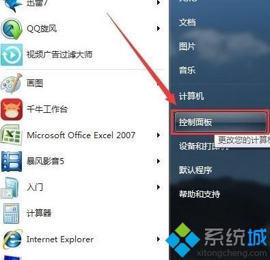 在win7系统局域网内设置ip地址的方法