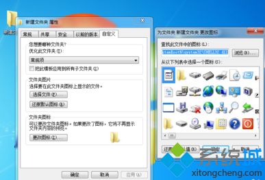 win7文件夹图标怎么改_win7更改文件夹图标的方法