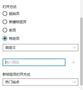 Win10 edge总是提示“接下来做什么”是怎么回事