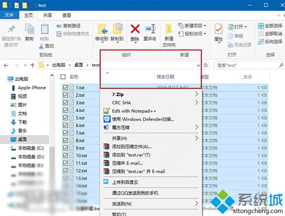 Win10下选择多个文件后右键菜单项显示不全怎么办