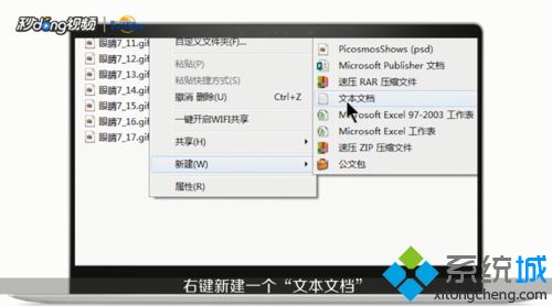 win7系统批量修改文件后缀名的绝招