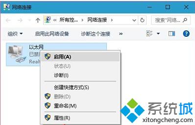 Win10联网失败提示“正在识别无法连接到Internet”如何解决