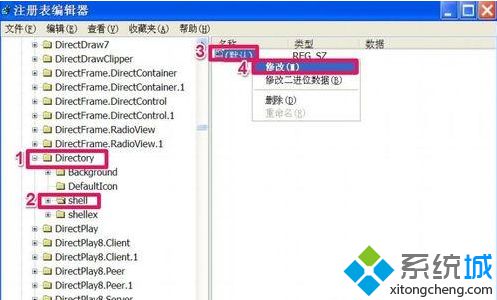 windows xp系统双击“我的电脑”图标跳转到搜索窗口的解决方法