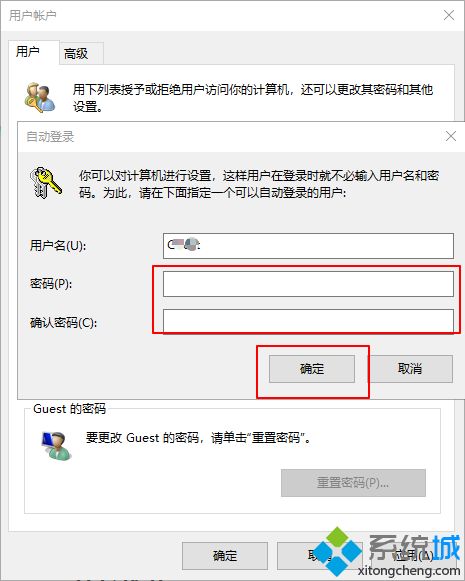 win10如何设置默认登录账户_win10电脑设置默认账户登录的两种方法