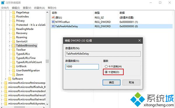 Windows10 Edge浏览器标签页预览功能如何使用