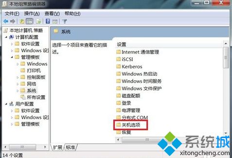 w7电脑无法关机怎么办_win7电脑为什么不能关机怎么办