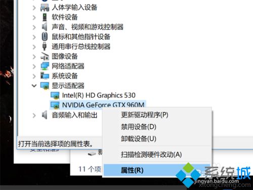 检测win10电脑显卡是否坏了的方法