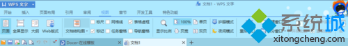 怎样在win10系统WPS中找到标尺或网格