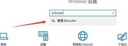 Win10系统Bitlocker不能加密怎么办|win10系统Bitlocker无法加密的解决方法