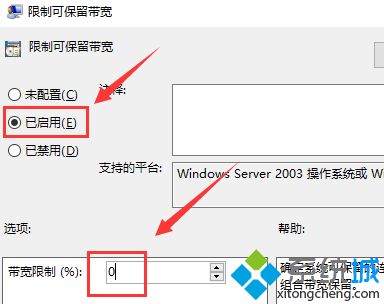 win10网速慢如何解决_win10上网速度特别慢的解决方法