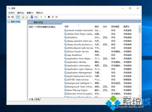 windows10系统如何开启arp防火墙