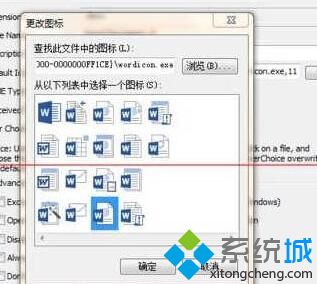 win10系统卸载wps后office文档显示白板怎么办