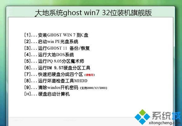 win7虚拟机专用iso镜像文件下载|免费下载win7虚拟机专用的iso镜像文件