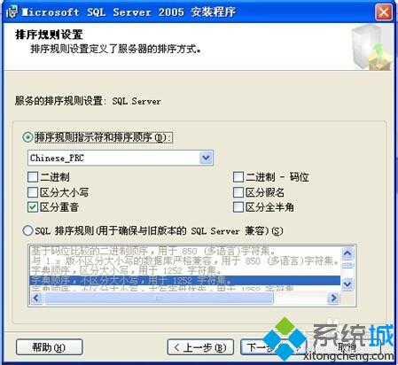 win10系统下怎样安装SQL2005 EXPRESS版