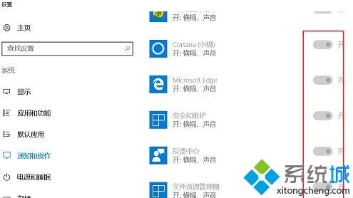 win10通知中心如何关闭？win10关闭通知中心的方法