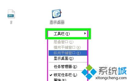 xp系统返回桌面快捷键不见了怎么回事