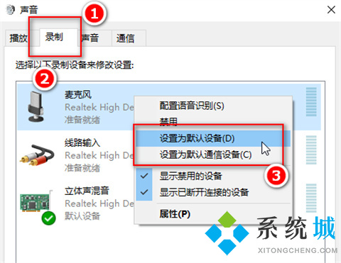 win10麦克风没声音怎么设置 win10麦克风没声音的设置教程