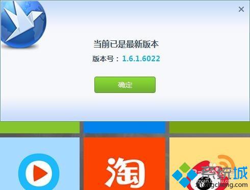 win10系统下如何升级千影浏览器