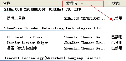 xp系统提示Internet explorer无法打开站点的解决方法