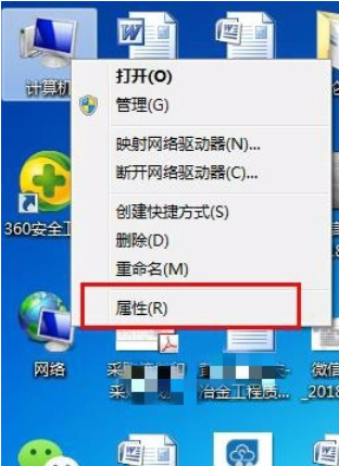 win7怎么看电脑配置